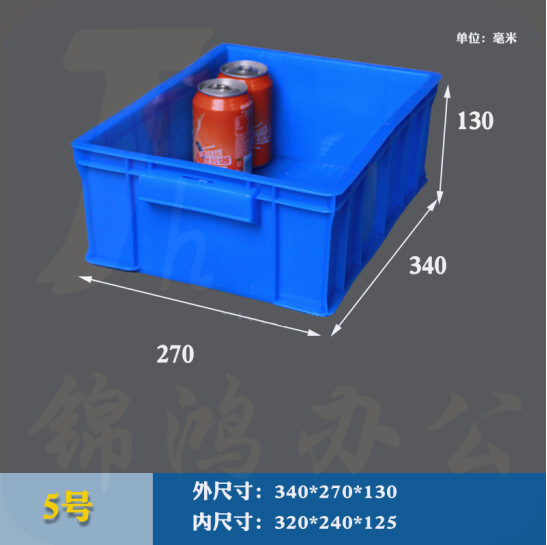 5号零件盒周转箱 塑料物料盒收纳盒   340*270*130mm  货号：JC