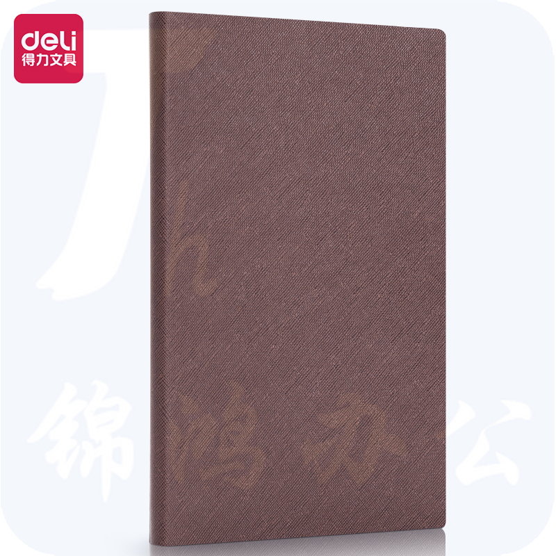 得力(deli)48K/150张商务笔记本子皮面本 记事本手账本日记本软面丝滑 BP130棕
