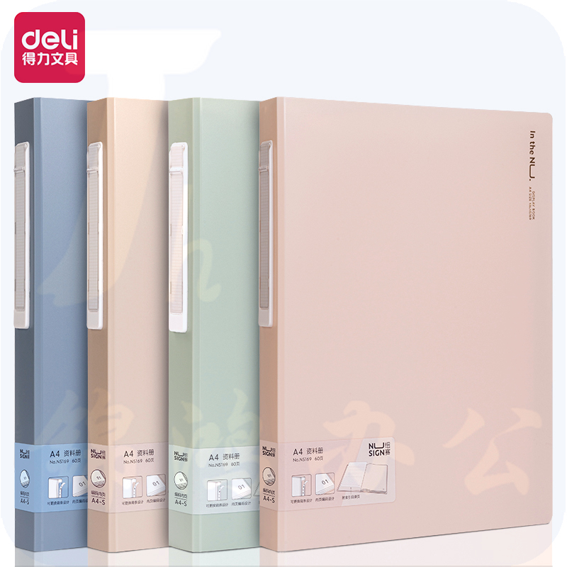 得力 纽赛资料册A4/60页 彩色文件收纳带注塑背条设计 文件夹 颜色随机NS169