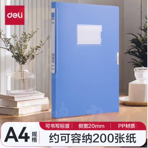 得力(deli)20mm单只装A4粘扣档案盒塑料文件盒文件收纳资料盒  5620ES 蓝色