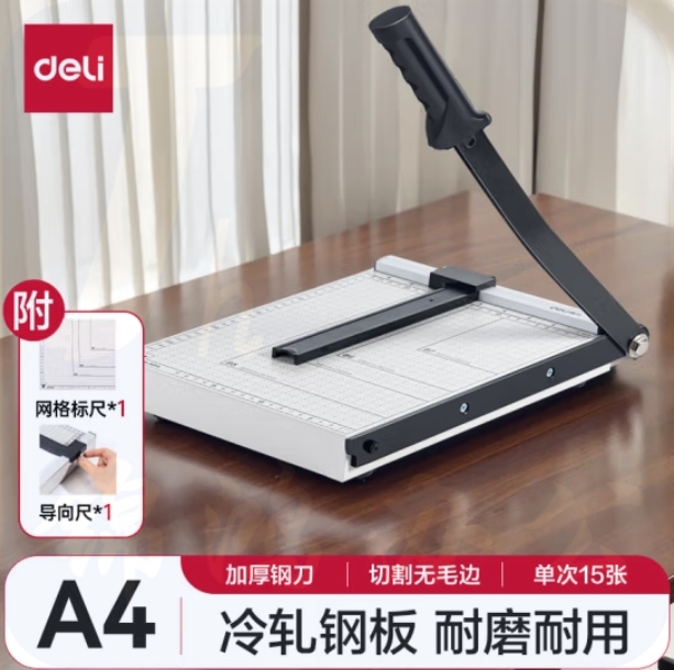 得力(deli) 8014 钢质切纸机/切纸刀/裁纸刀/裁纸机 300mm*250mm