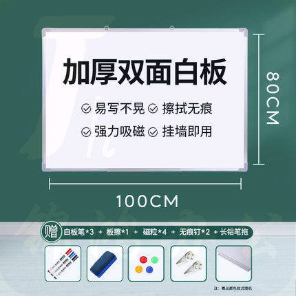 紫微星 挂式白板写字板小黑板 家用教学可擦墙贴黑板   100cm*80cm  货号：HXE