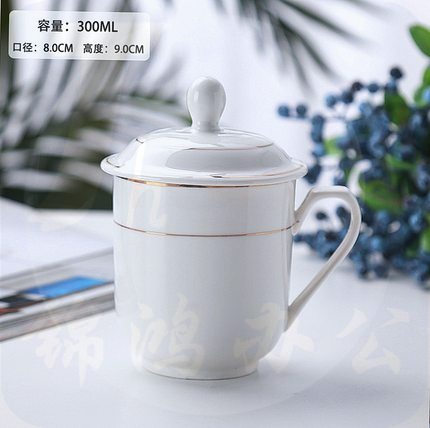 陶瓷茶杯 白色会议杯  金边带盖办公室喝水杯子