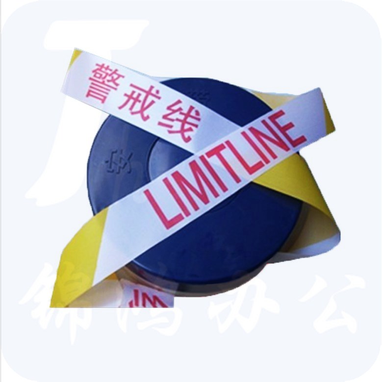 巨联 警戒带警示隔离带80米警戒线 盒装   10盒/箱