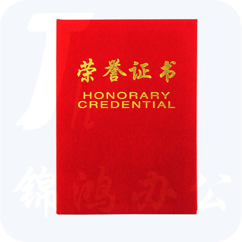 得力 7577-8K荣誉证书 (荣光)  红色