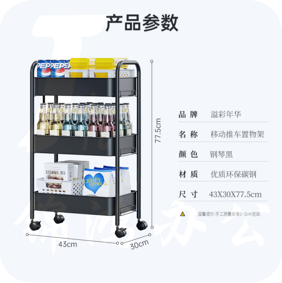 溢彩年华  小推车厨房蔬菜储物车 可移动手推车3层  货号：JC