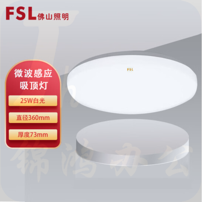佛山照明 25W 感应灯微波雷达人体感应吸顶灯 走廊楼道过道阳台车库 微波感应