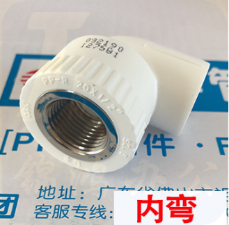 日丰PPR冷热水管 内牙弯头 弯头内丝20*1/2、25*1/2、25*3/4、20*3/4、32*1