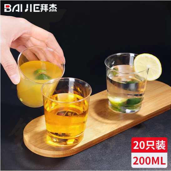 拜杰  一次性杯子加厚航空杯200ML*20只  货号：JC
