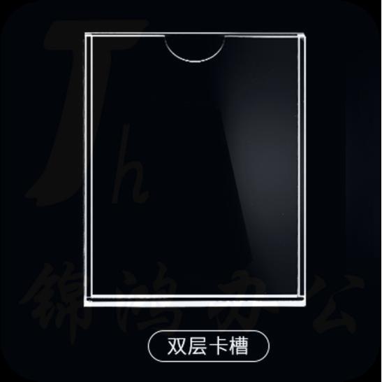 双层A4亚克力卡槽 插槽透明 有机玻璃插纸展示盒  尺寸297*210mm