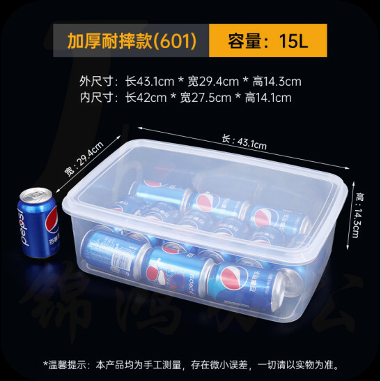 保鲜盒食品级塑料盒子 带盖收纳盒 15L 42*29*14cm 货号：TXH