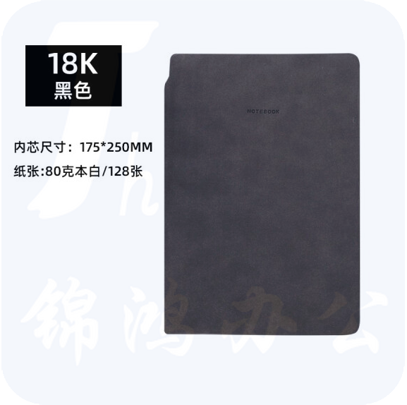 博文（BoWen） 1820-1缺口软皮本可插笔 商务办公会议记录 18K黑色 货号：JC