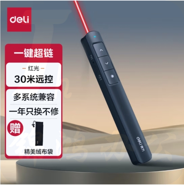 得力2808L激光笔 360度控制教师专用ppt超链切换功能教鞭红光激光翻页笔