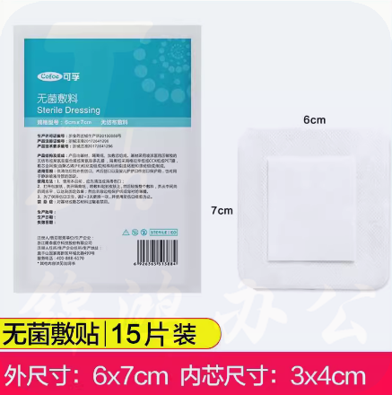 一次性自粘敷贴  小号   货号；JC