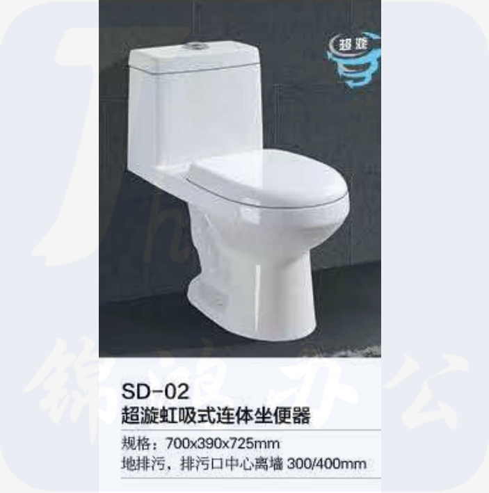 超漩虹吸式连体坐便器 马桶SD-02  700*390*720mm  货号：YC
