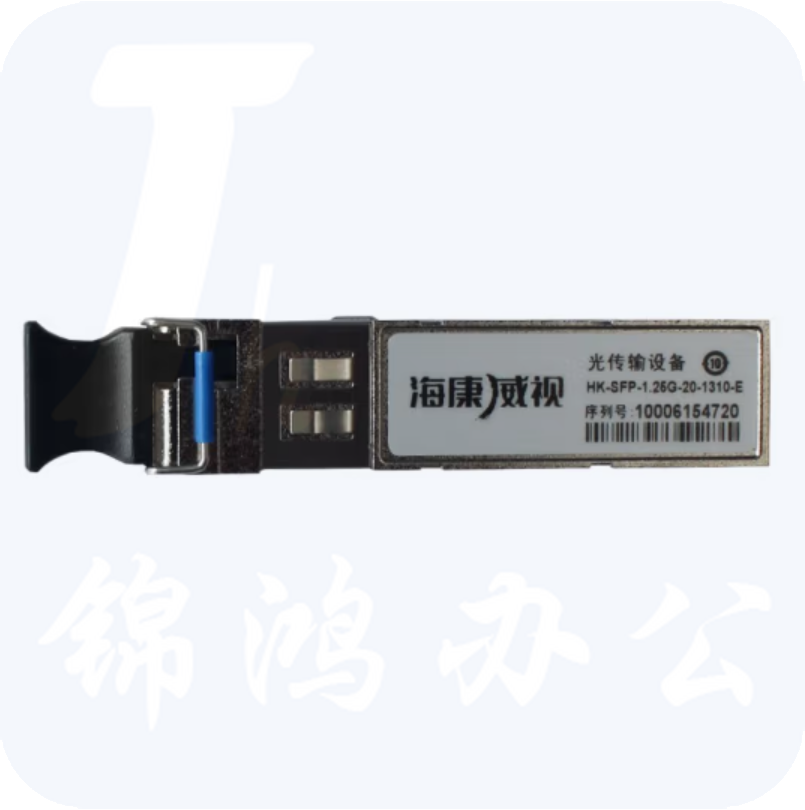 海康威视 光纤模块转换器千兆单模千兆双纤光模块商业级SFP模块 HK-SFP-1.25G-10-1310-DF-E