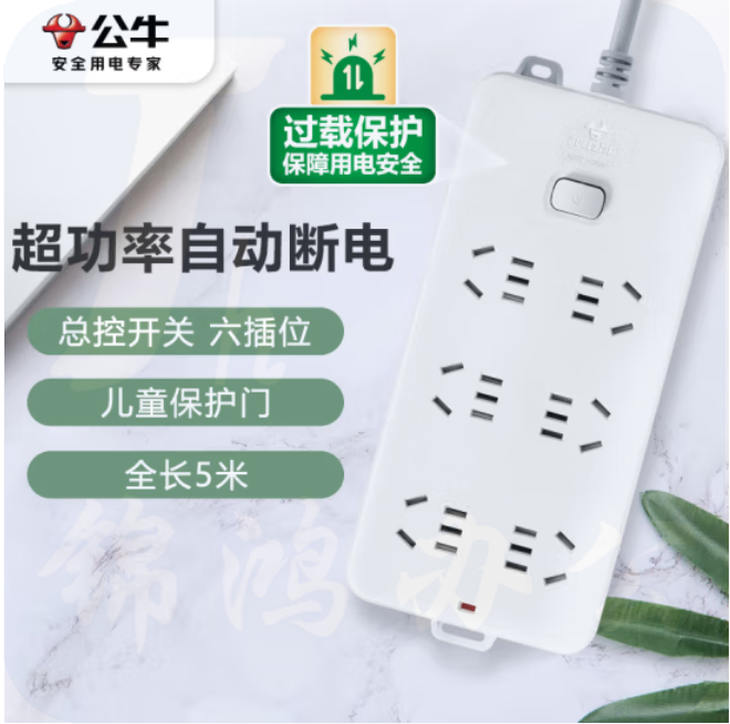 公牛GN-216 5米线 5孔6位 接线板插排插座过载保护插座 总开关