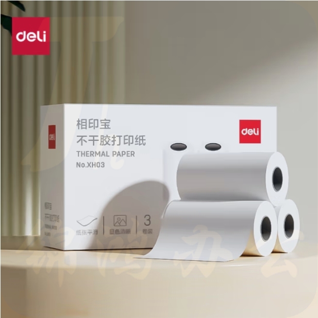得力（deli）2寸错题机不干胶打印纸 55*30mm 3.5米*3卷 P1/P2机型 得力X1B/X3B机型等适用 热敏打印纸XH03
