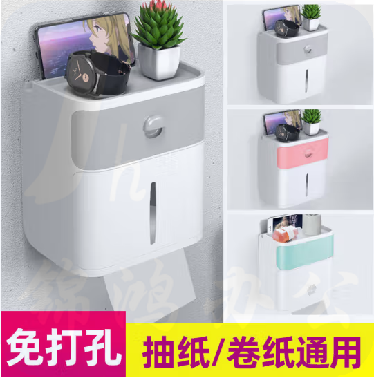 卫生间纸巾盒 免打孔收纳防水卫生纸抽纸卷纸  双层黑色  货号：JC