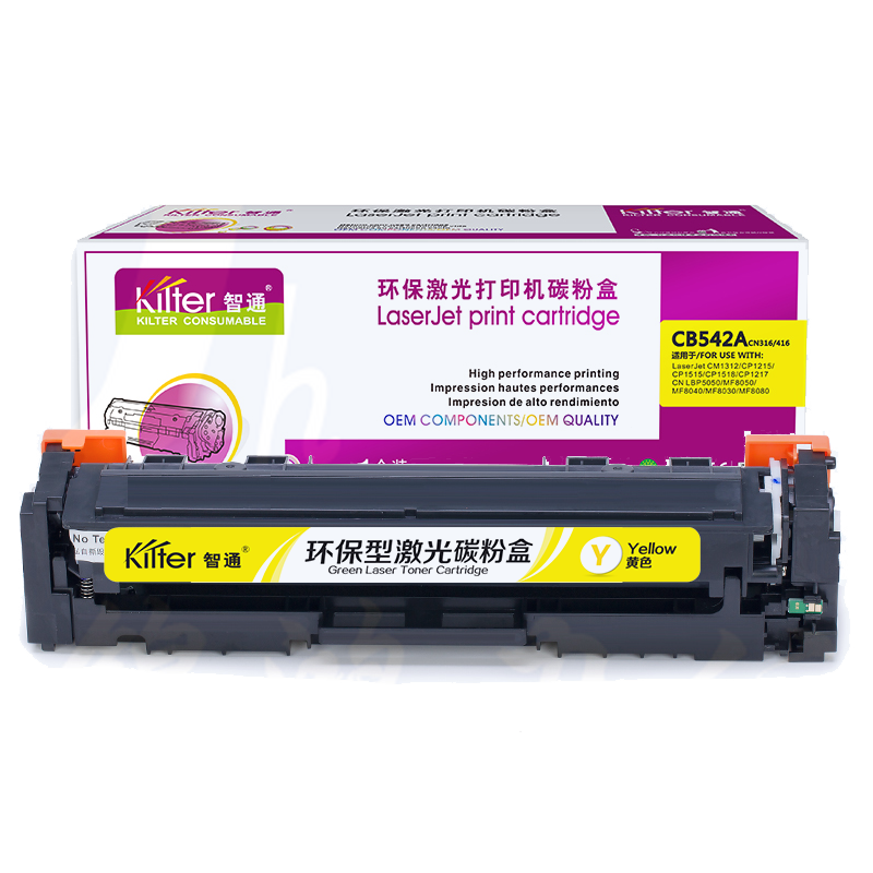 智通ZT CB542A/316/416黄鼓(带芯片)  适用HP CP1215 1515N 1518NI CM1312NFI CM1312MFP 佳能 5050 8050