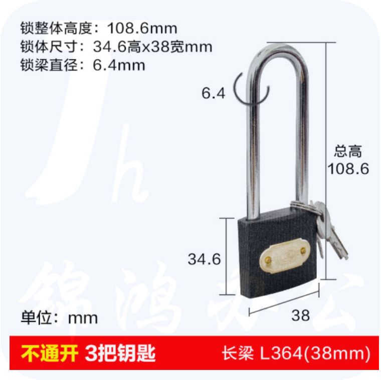 三环 加长铁挂锁 38mm L364   6把/盒 单位；把