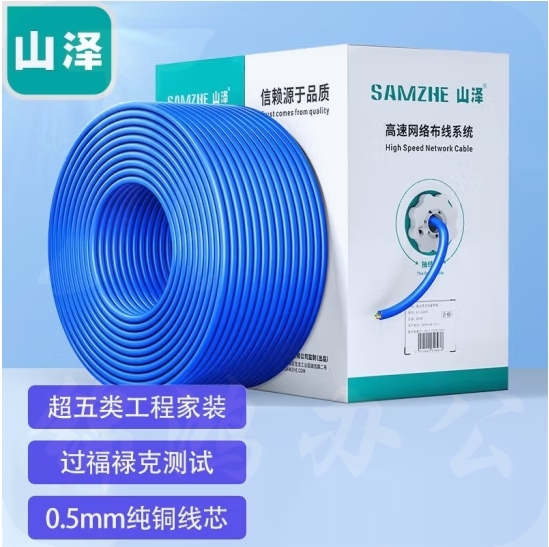 山泽（SAMZHE） SZ-4305 工程级五类网线 无氧铜高速CAT5类非屏蔽家装网络布线箱线 305米