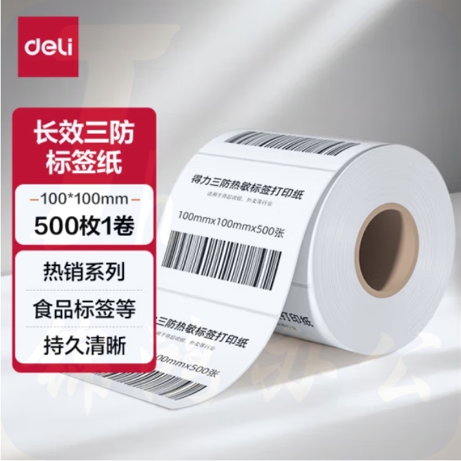 得力（deli） 三防热敏标签纸100*100mm 500张  不干胶打印纸 条码纸 标签贴不干胶标签纸11870