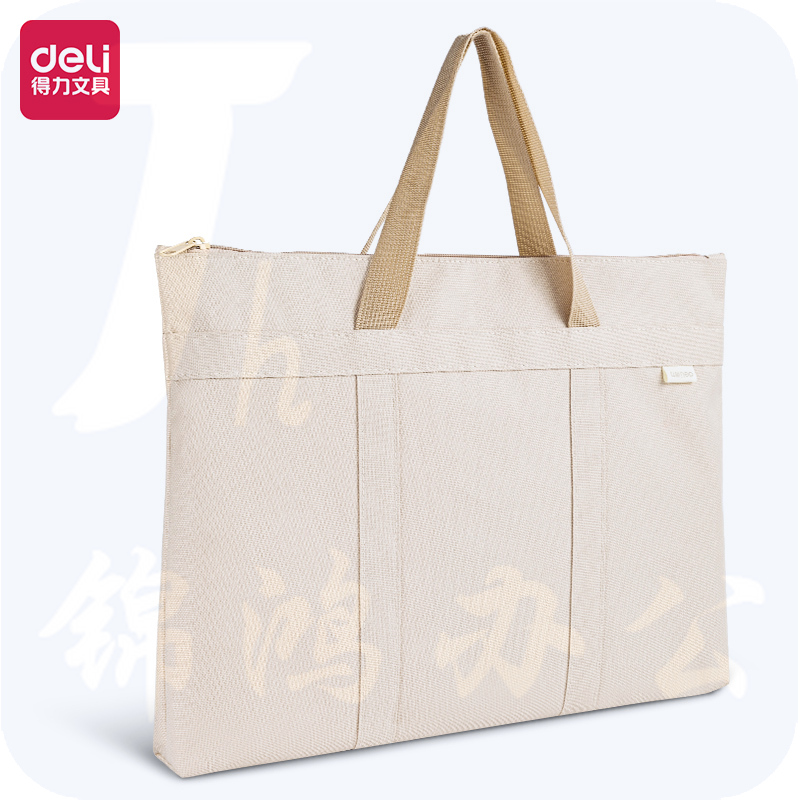 得力63788公文包牛津布文件袋400*300*40mm(米色)