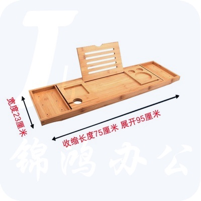 浴缸置物   伸缩防滑沐浴桶置物板