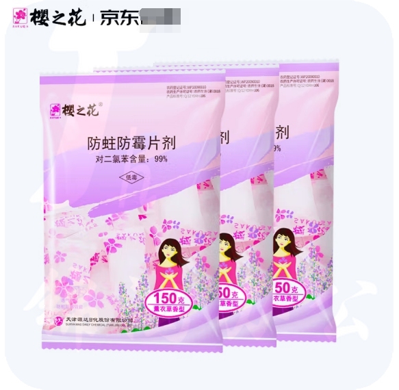 樱之花  薰衣草香型防蛀防霉片 樟脑丸 150g/袋  货号：WY