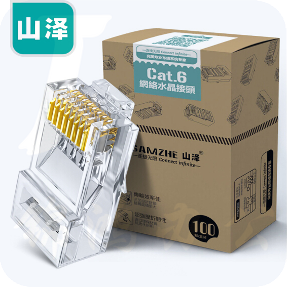 山泽(SAMZHE) DJ-650AU 工程版发烧级六类镀金水晶头 网线接头 RJ45电脑网络连接头50U100个/盒
