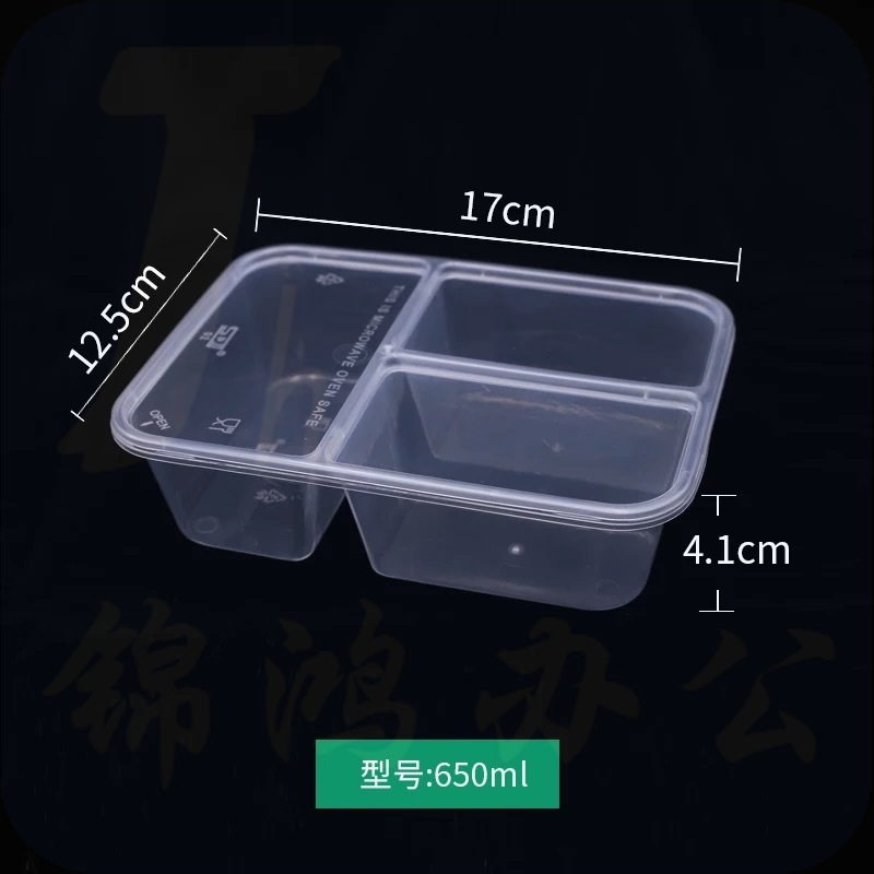 巨联（JULIAN）一次性餐盒（三格款）    约17*12.5*4.1cm 200个/箱