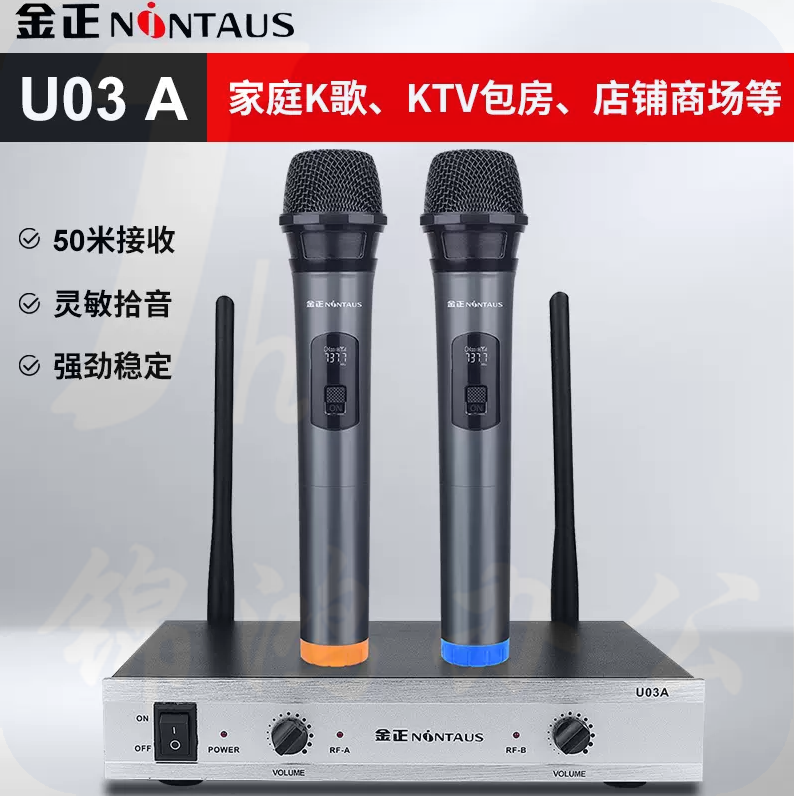 金正   U03无线话筒一拖二金属U段调频麦克风 货号：HXE