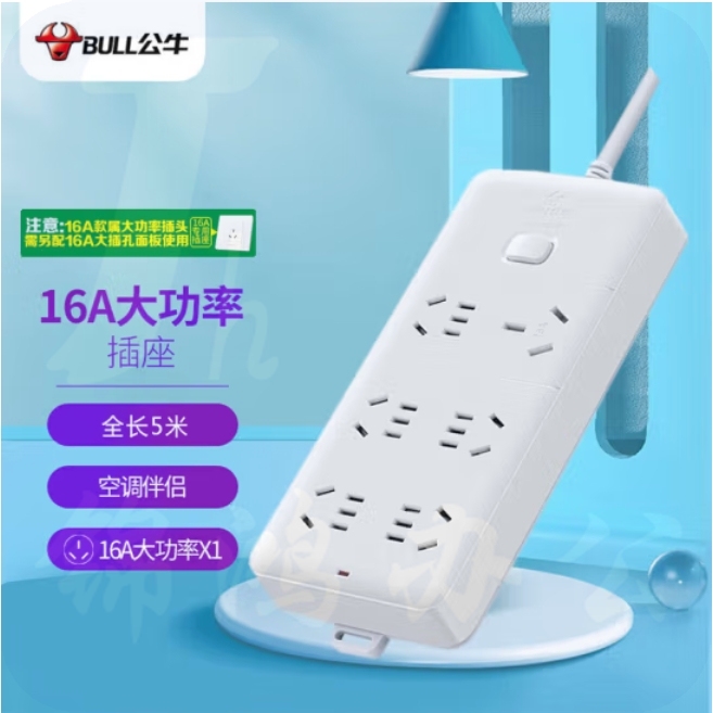 公牛GN-B15D/插排空调热水器插线板接线板/16A大功率/4000W插座/3米导线/