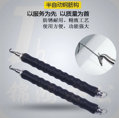 巨联（JULIAN）塑柄自动钢筋钩	300长自动钢筋钩