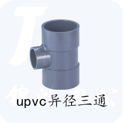  赣玛 异径三通 UPVC三通  50*25   异径三通灰色