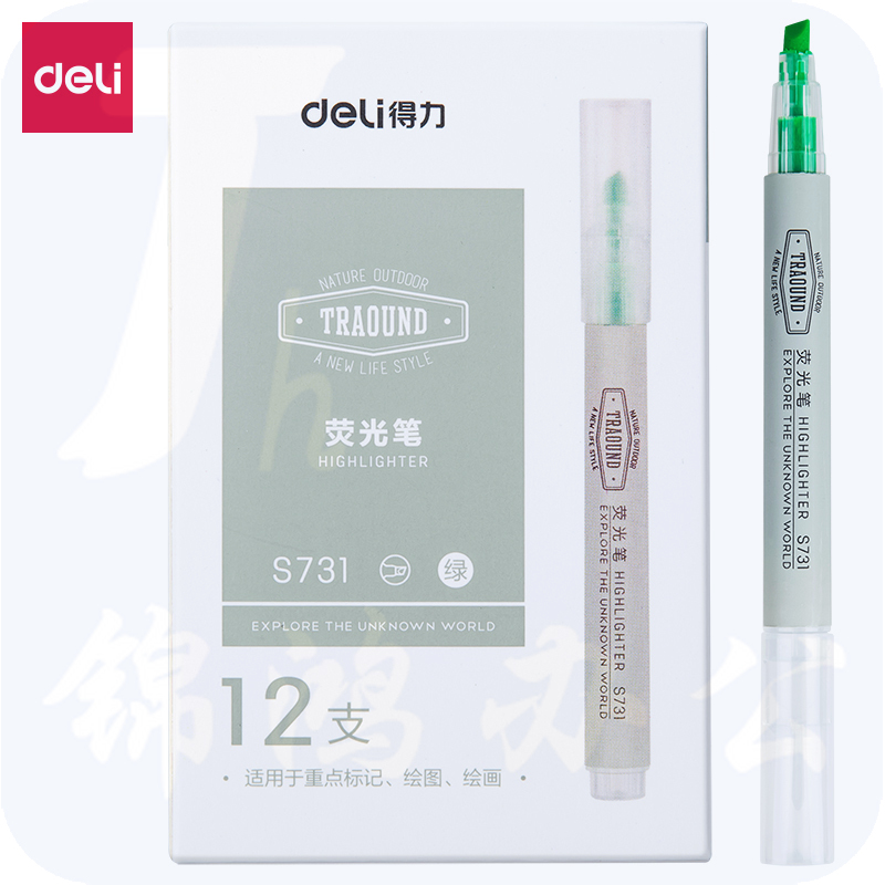 得力S731荧光笔(绿)