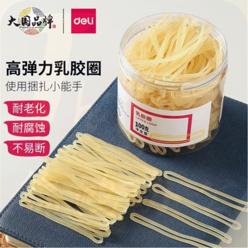 得力（deli）100g乳胶圈/橡皮筋/橡胶圈/牛皮筋 猴皮筋 3213   100g/盒