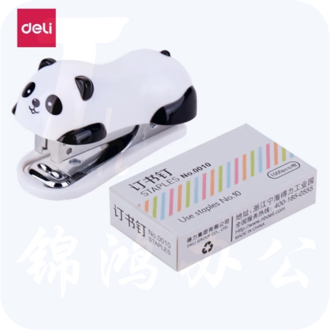 得力（deli） 订书机小型订书器书钉熊猫迷你订书机套装 0453（10号钉）