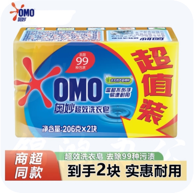 奥妙 透明皂206g*2块 超效香皂洗衣皂  （2块装随机发货）