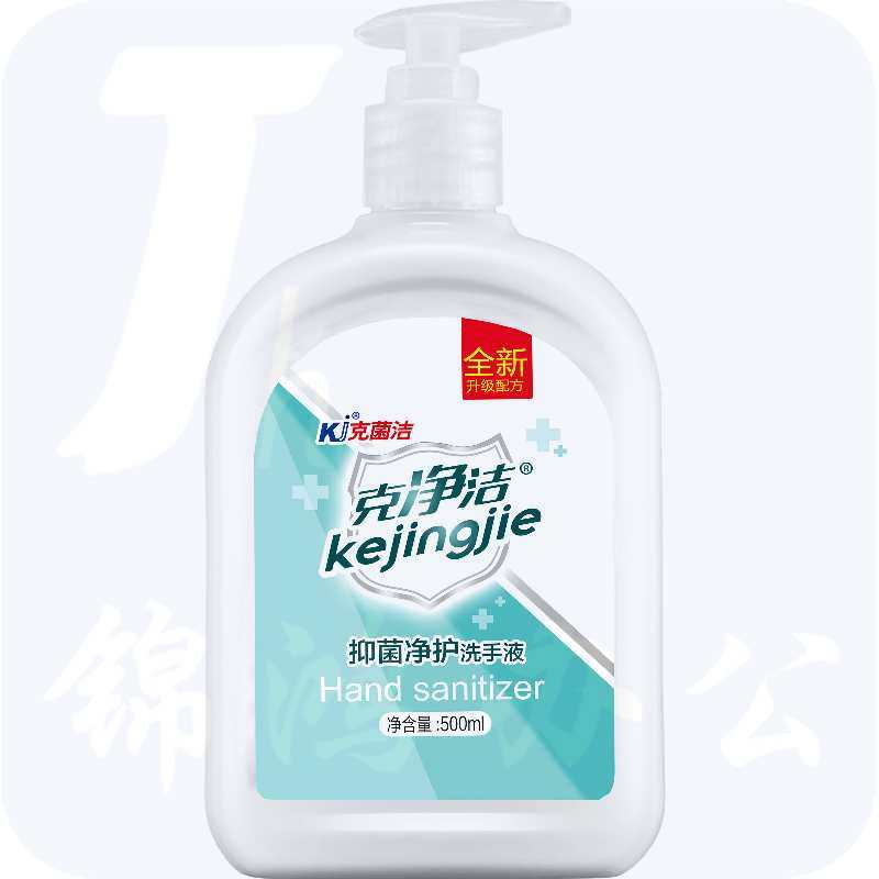 克菌洁 抑菌净护洗手液 500ml 单瓶价格 （24瓶/箱)