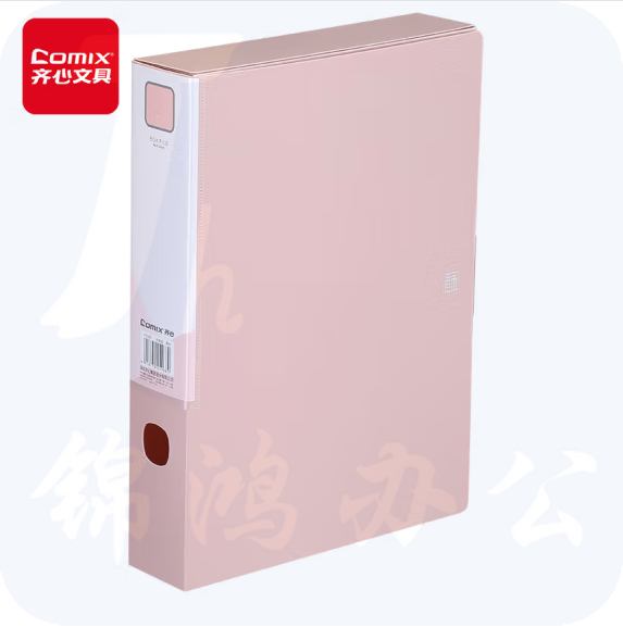 齐心 55mm莫兰迪色A4塑料文件盒 加厚档案盒 党建资料盒 货号：JC