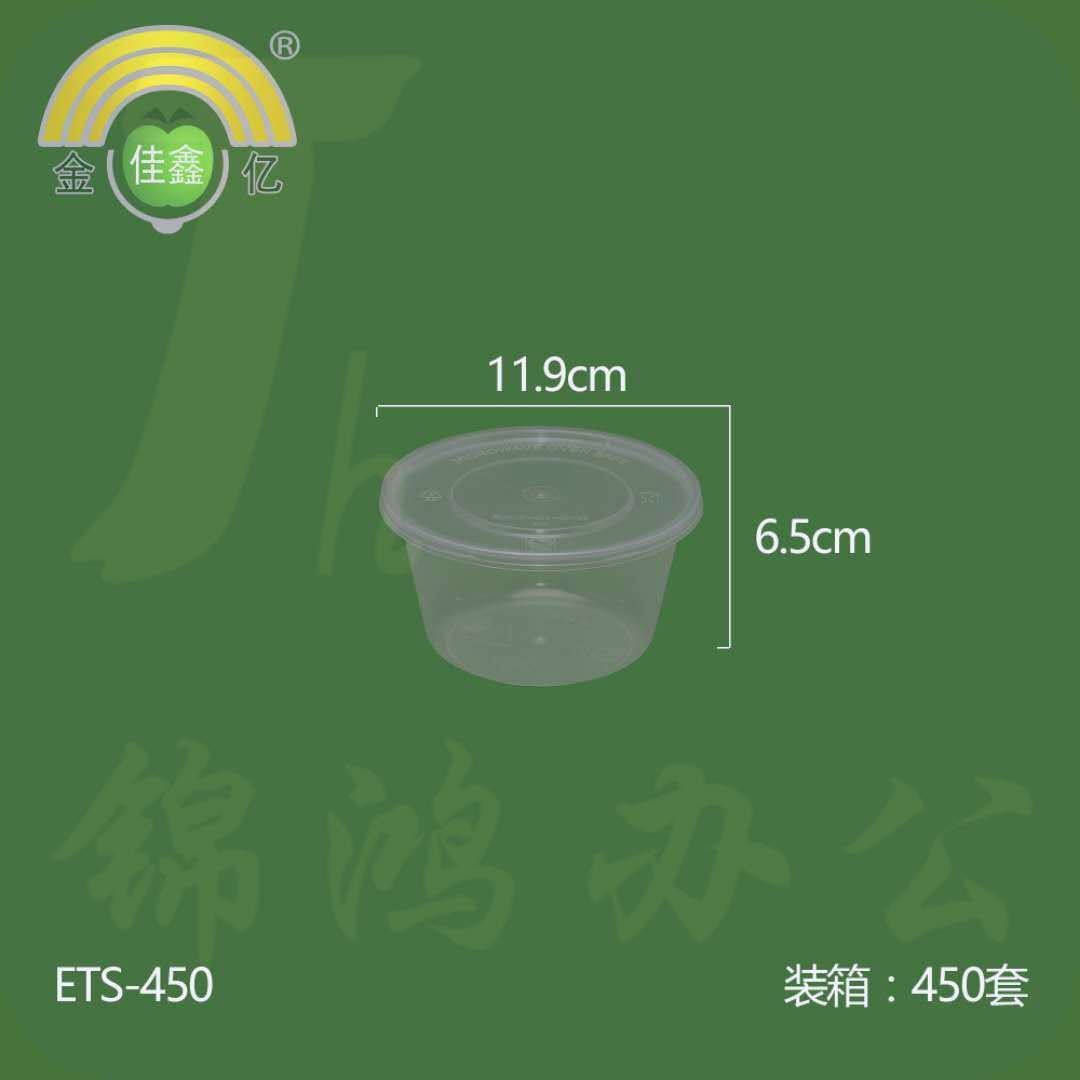 一次性圆碗 外卖汤碗450ml便当盒 450个/箱 外卖打包餐盒圆形透明 货号16450