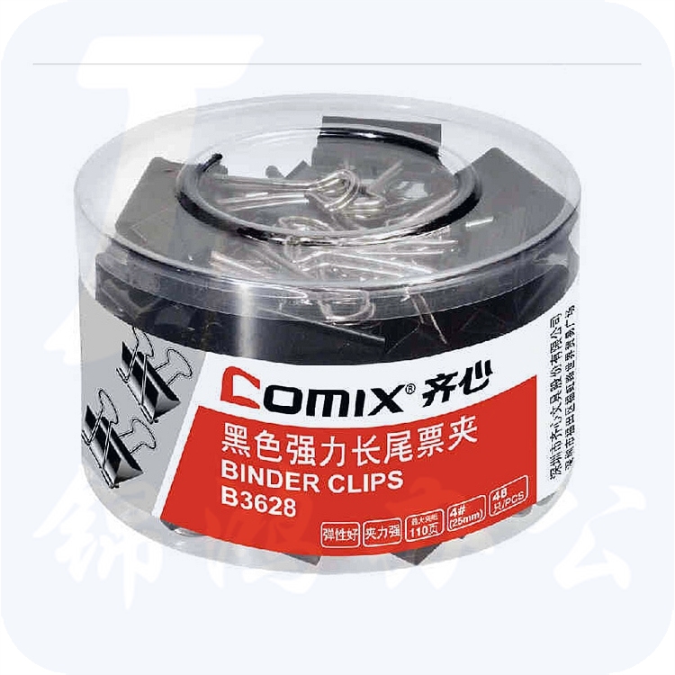 齐心 B3628 长尾夹25mm/48个/盒 (单位：筒)