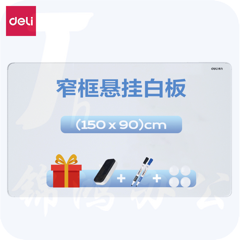 得力90*150cm 悬挂白板 抗菌磁性白板MB104(白)(块)
