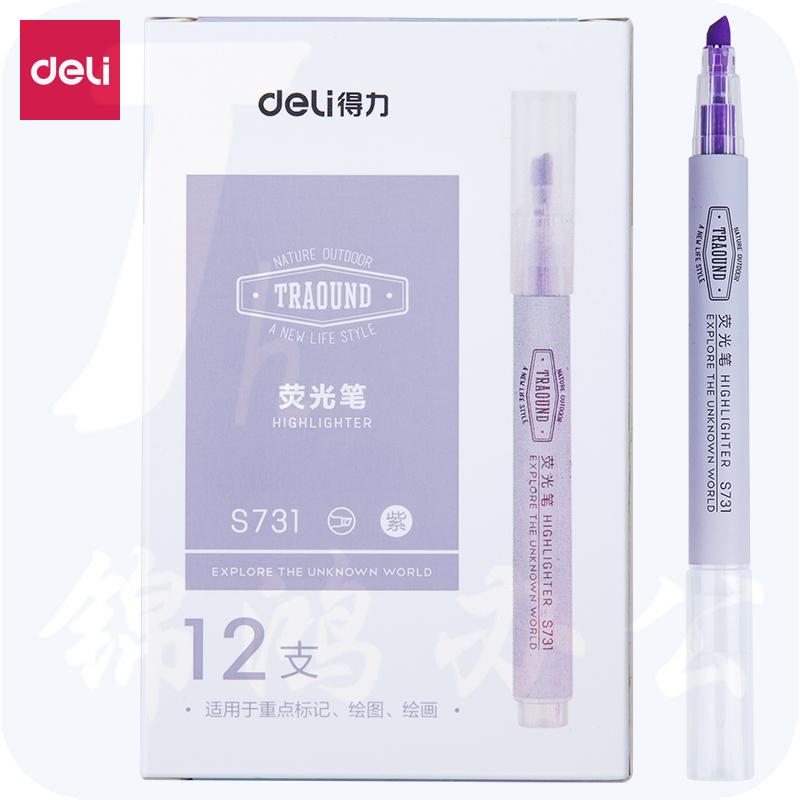 得力S731荧光笔(紫)