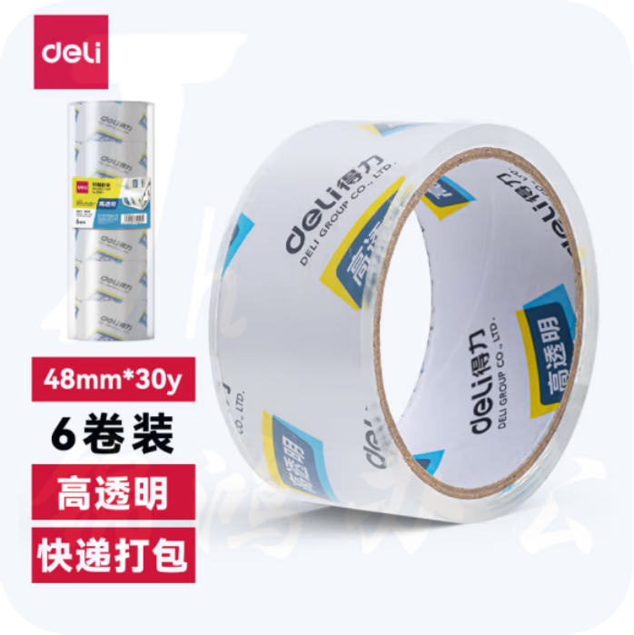得力30200封箱胶带48mm*30y*50um(6卷/筒)(高透)