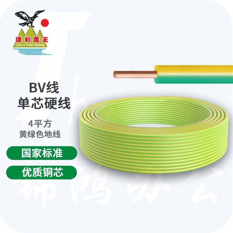 津利 BV-4平方 双色塑铜线 国标阻燃 硬线 电线 电缆 95米/盘