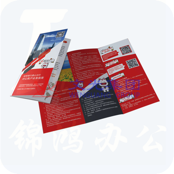 印刷品单页定制 含设计  500张起订   货号：JC