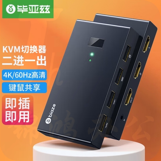 毕亚兹 HDMI KVM切换器二进一出切屏器2.0版 2进1出4K高清  货号：JC